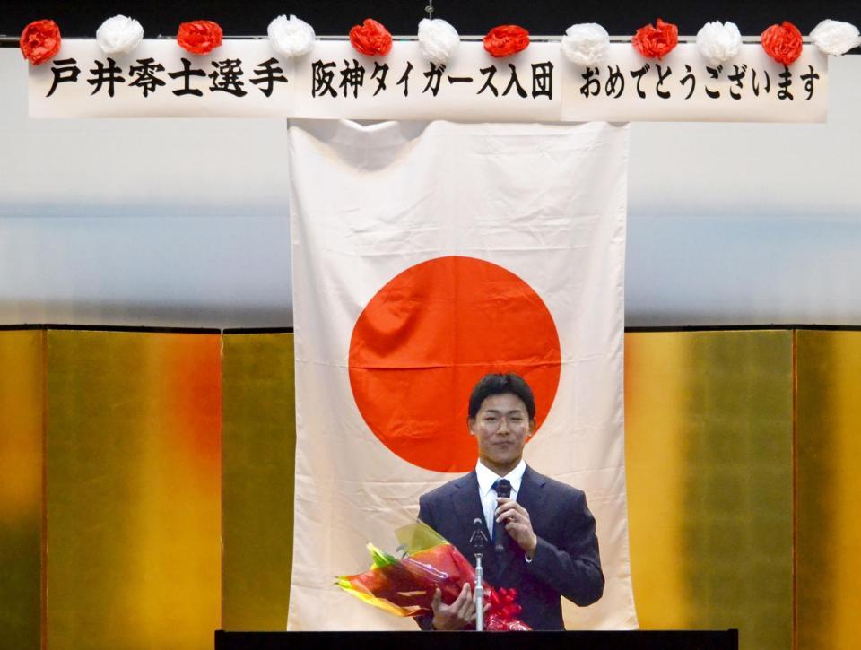 　壇上で決意表明する戸井