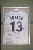 　富田が持参した寄せ書き入りのユニホーム（球団提供）