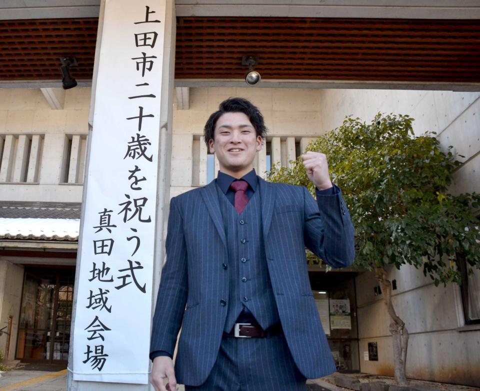 　地元の「二十歳を祝う式」に出席し、今季の活躍を誓った高寺