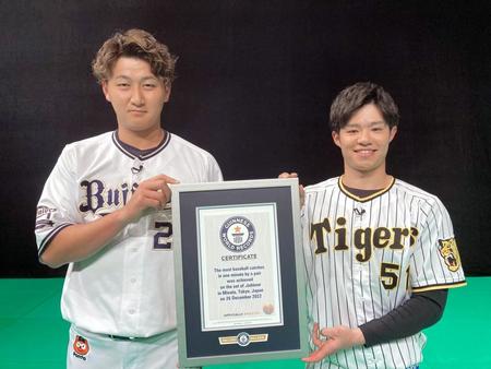 　ギネス記録を達成し喜ぶ紅林（左）と中野（球団提供）
