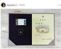 　糸井氏に手渡された委嘱状＠糸井氏のインスタグラム（ｉｔｏｉｙｏｓｈｉｏ＿７ ）から