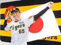 WBC 日本代表 ユニフォーム 22 阪神タイガース 湯浅京己 投手 Mサイズ WBC 日本代表 ユニフォーム 22 阪神タイガース 湯浅京己 投手 M
