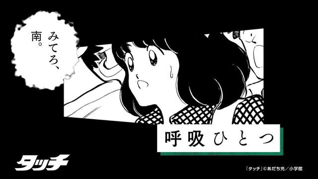 ドカベン』『巨人の星』『タッチ』名作野球マンガが甲子園100