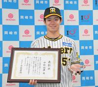 　岡崎市民栄誉賞を受賞した中野（撮影・立川洋一郎）