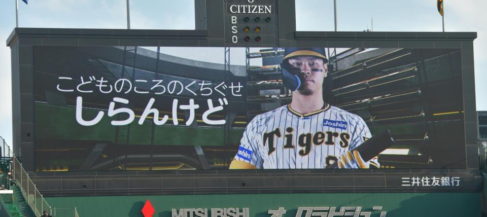 　佐藤輝のくちぐせ（撮影・立川洋一郎）