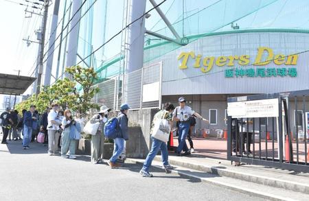 　鳴尾浜球場を訪れたファン（撮影・石井剣太郎）