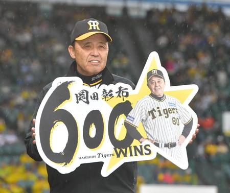 　ＤｅＮＡに勝利して監督通算６００勝を飾った岡田監督＝１３日