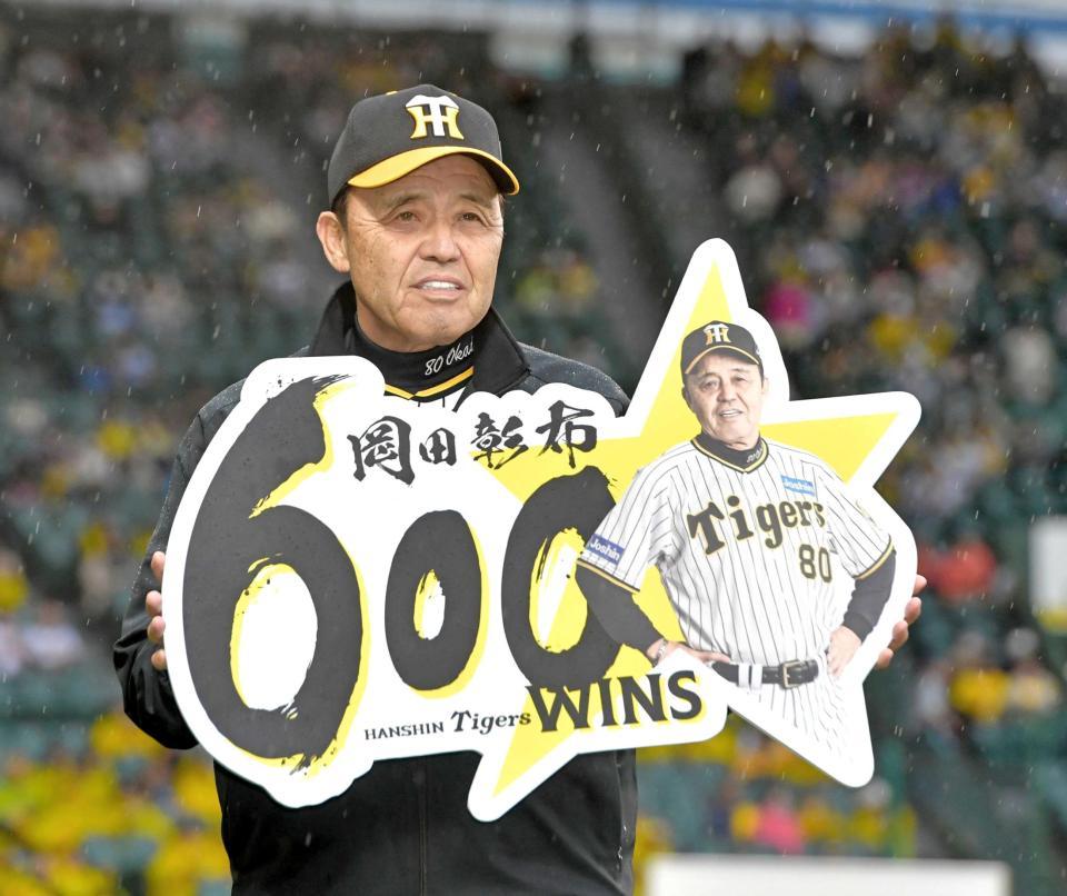 　ＤｅＮＡに勝利して監督通算６００勝を飾った岡田監督