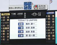 　ヤクルト対阪神戦のスタメン（撮影・吉澤敬太）