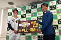 　「ＪＥＲＡセ・リーグＡＷＡＲＤ３・４月度　月間大賞」授賞式に出席した村上（左）と鳥谷敬氏（撮影・中田匡峻）