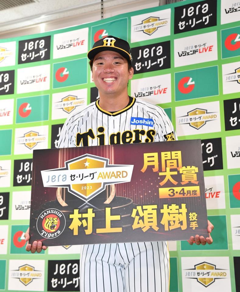 　「ＪＥＲＡセ・リーグＡＷＡＲＤ３・４月度　月間大賞」を受賞した村上（撮影・中田匡峻）