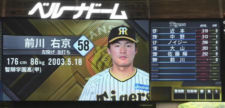 　６番指名打者で先発出場する前川（撮影・堀内翔）
