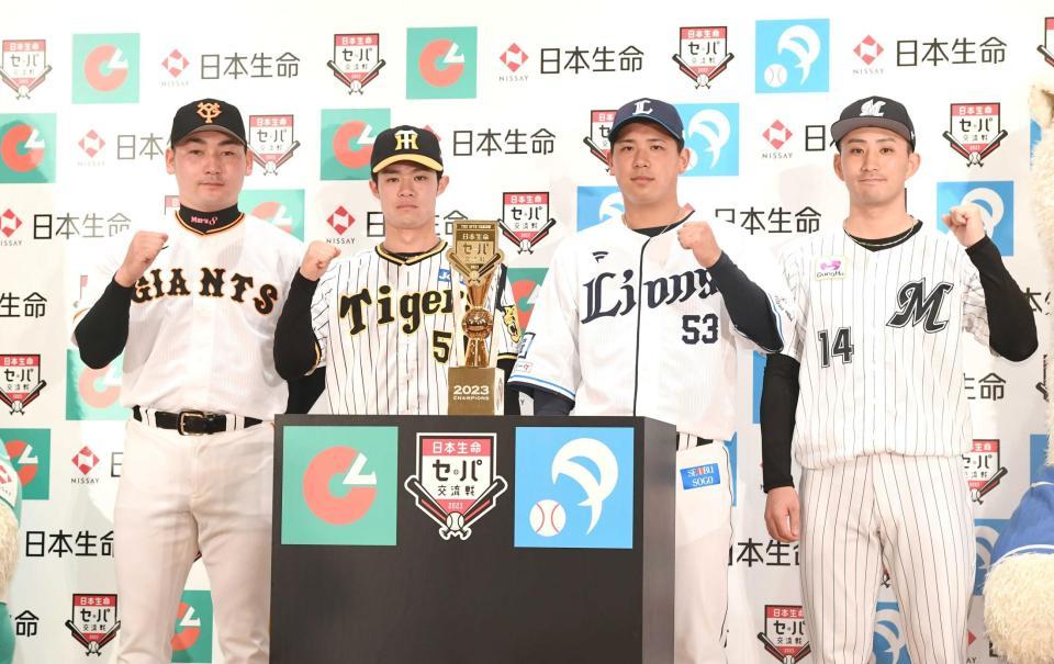 　交流戦開幕に気合が入る（左から）巨人・丸、阪神・中野、西武・愛斗、ロッテ・小島（撮影・園田高夫）