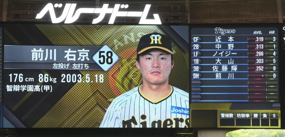 　６番指名打者で先発出場する前川（撮影・堀内翔）