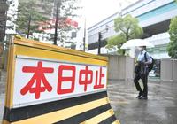 　中止の看板が出された甲子園球場（撮影・石井剣太郎）