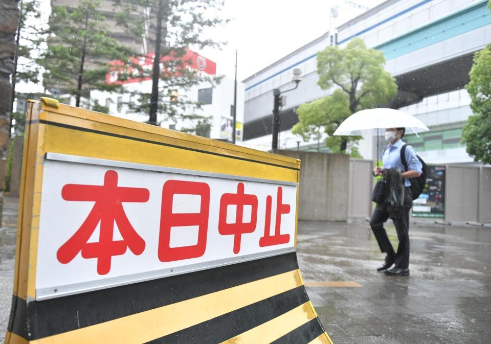 　中止の看板が出された甲子園球場（撮影・石井剣太郎）