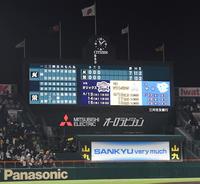 　試合終了時のスコアボード（撮影・高部洋祐）