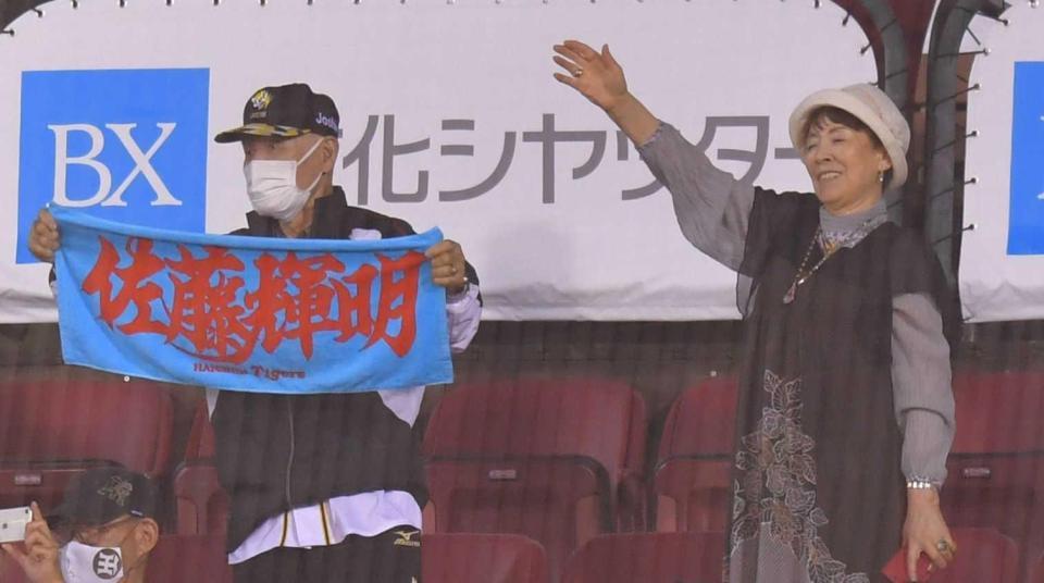 　スタンドから見守る佐藤輝の祖父母・勲さん（左）と美智恵さん（撮影・西岡正）