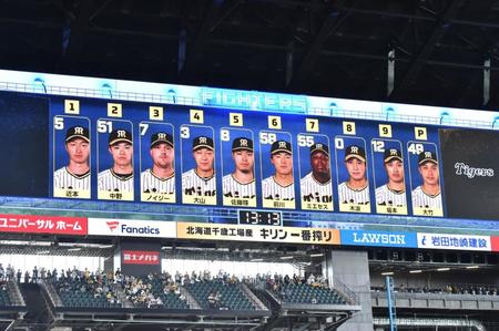 　阪神のスタメン（撮影・中島達哉）