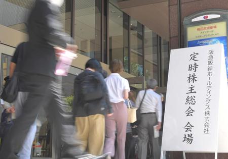 　阪急阪神ホールディングス株式会社の株主総会会場に向かう株主ら（撮影・北村雅宏）