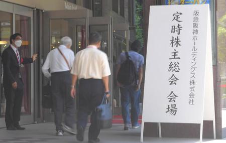 　阪急阪神ホールディングス株式会社の株主総会会場に向かう株主ら（撮影・北村雅宏）