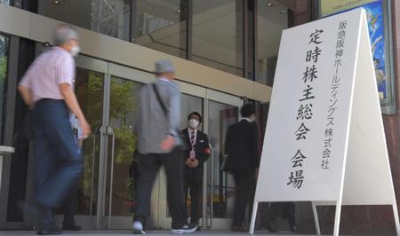　阪急阪神ホールディングス株式会社の株主総会会場に向かう株主ら（撮影・北村雅宏）