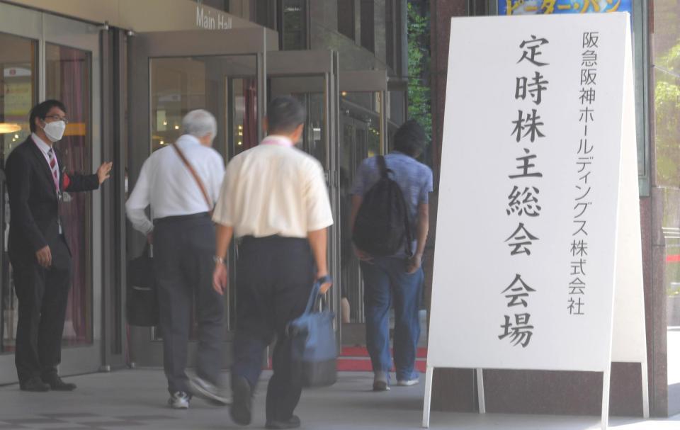 　阪急阪神ホールディングス株式会社の株主総会会場に向かう株主ら（撮影・北村雅宏）