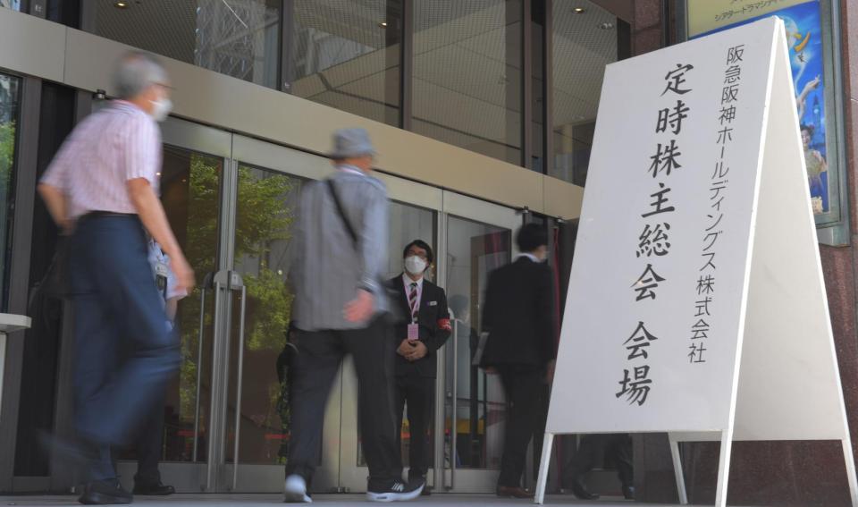 　阪急阪神ホールディングス株式会社の株主総会会場に向かう株主ら（撮影・北村雅宏）