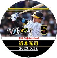 阪神ファンの記憶刻むイチオシ缶バッジ 歴代担当者の思い受け継ぐ甲子園勝利後の“定番” その裏側とは/阪神タイガース/デイリースポーツ online