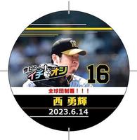 阪神ファンの記憶刻むイチオシ缶バッジ 歴代担当者の思い受け継ぐ甲子園勝利後の“定番” その裏側とは/阪神タイガース/デイリースポーツ online