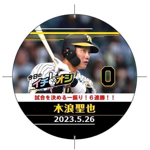 阪神ファンの記憶刻むイチオシ缶バッジ 歴代担当者の思い受け継ぐ甲子園勝利後の“定番” その裏側とは/阪神タイガース/デイリースポーツ online