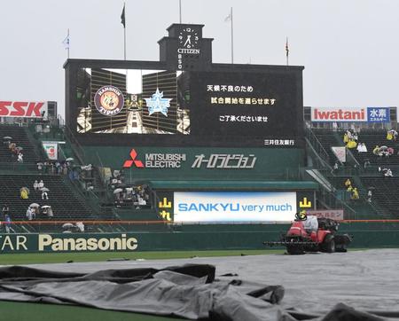 　天候不良で試合開始の遅延が発表された甲子園球場（撮影・高部洋祐）