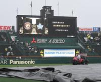 　天候不良で試合開始の遅延が発表された甲子園球場（撮影・高部洋祐）