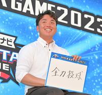 　オールスターでの「全力投球」を誓った村上（撮影・中田匡峻）