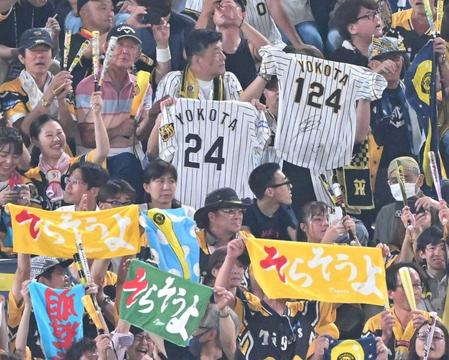 　ラッキー７に横田慎太郎さんのユニホームを掲げる阪神ファン（撮影・高部洋祐）