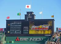 　阪神ー巨人スターティングメンバー（撮影・立川洋一郎）