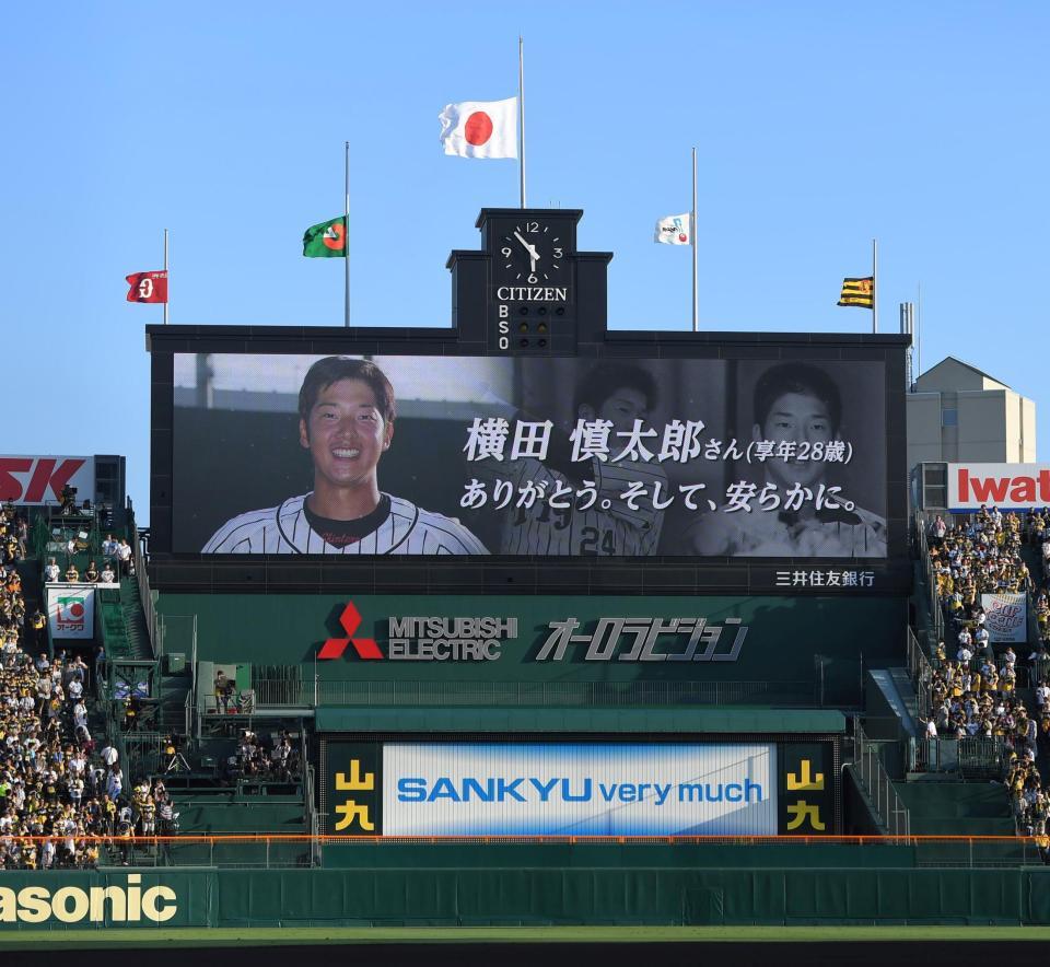 　半旗が掲げられた甲子園（撮影・高部洋祐）