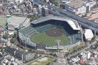 　甲子園球場