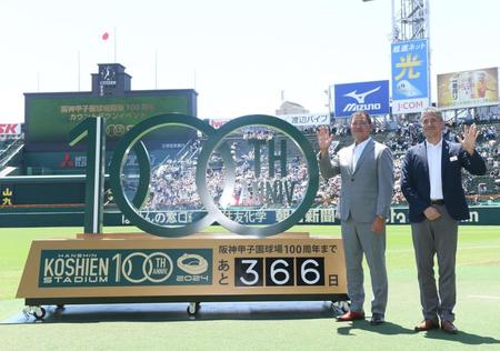 　カウントダウンボードのお披露目を行う福留孝介氏（左）と阪神電気鉄道の赤楚勝司氏（撮影・石井剣太郎）