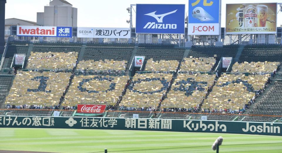 　オープニングアクトでは人文字が披露された（撮影・石井剣太郎）