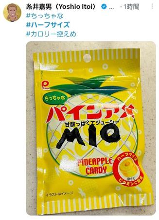 　糸井嘉男氏のＸ＠ｉｔｏｉ７ｙｏｓｈｉｏより