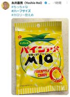 　糸井嘉男氏のＸ＠ｉｔｏｉ７ｙｏｓｈｉｏより