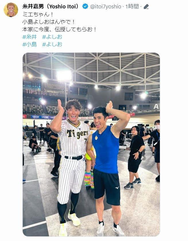 　糸井嘉男氏のツイッター（＠ｉｔｏｉ７ｙｏｓｈｉｏ）より