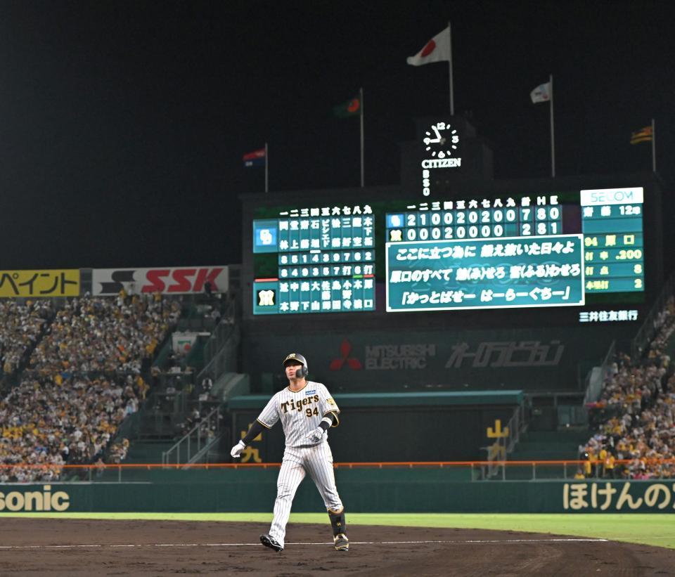 　９回、併殺打に打ち取られ最後の打者となった原口（撮影・中田匡峻）