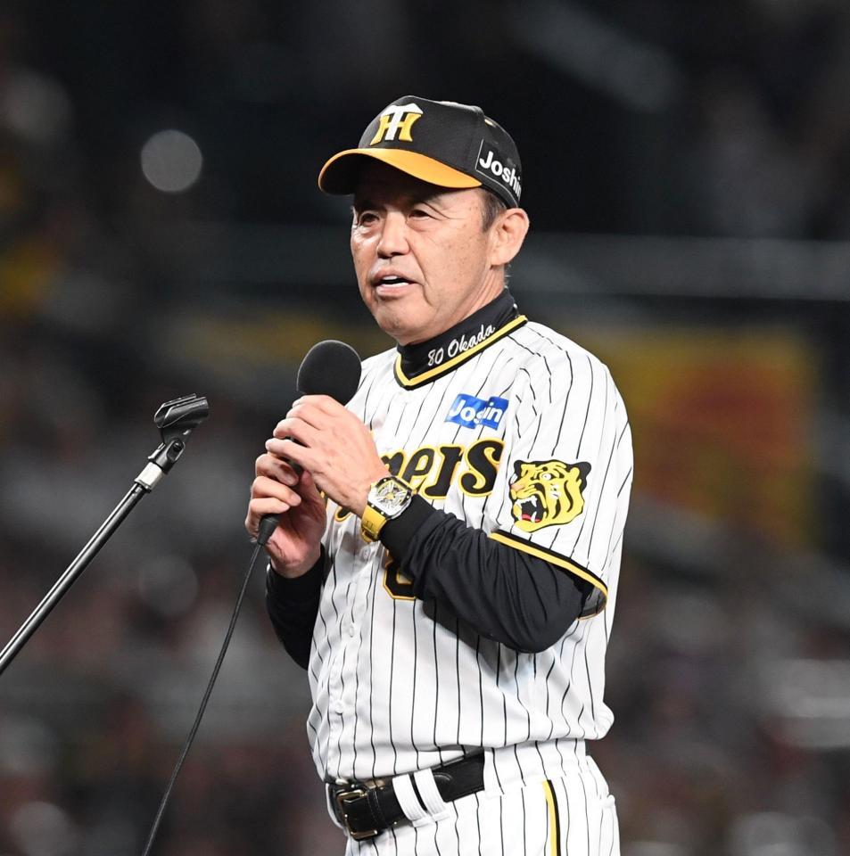 　試合後、あいさつをする岡田監督（撮影・中田匡峻）