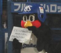 　阪神にエールを送るつば九郎（撮影・堀内翔）