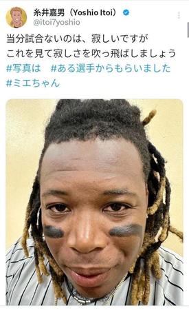 　糸井氏がアップしたアノ選手のドアップ写真