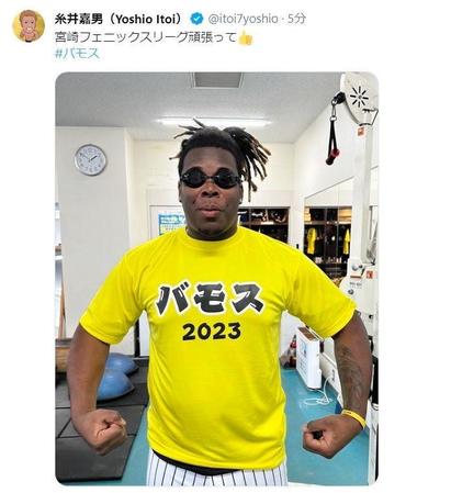 　糸井嘉男氏のツイッター（＠ｉｔｏｉ７ｙｏｓｈｉｏ）より