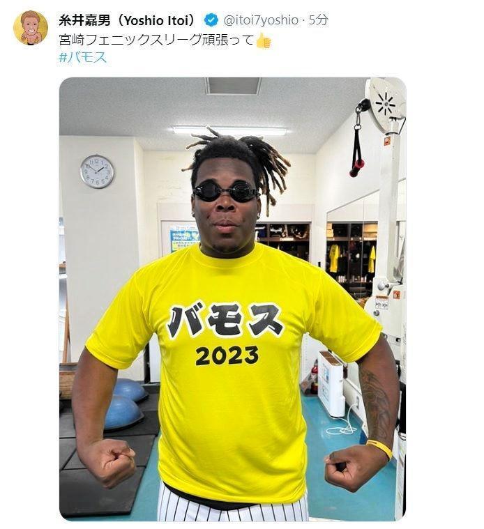 　糸井嘉男氏のツイッター（＠ｉｔｏｉ７ｙｏｓｈｉｏ）より