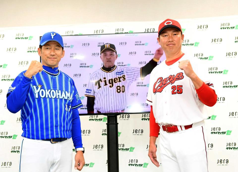 　前日会見でガッツポーズを決める広島・新井監督（右）とＤｅＮＡ・三浦監督。モニターの阪神・岡田監督は新井監督を殴るフリをしておどける！？（撮影・田中太一）